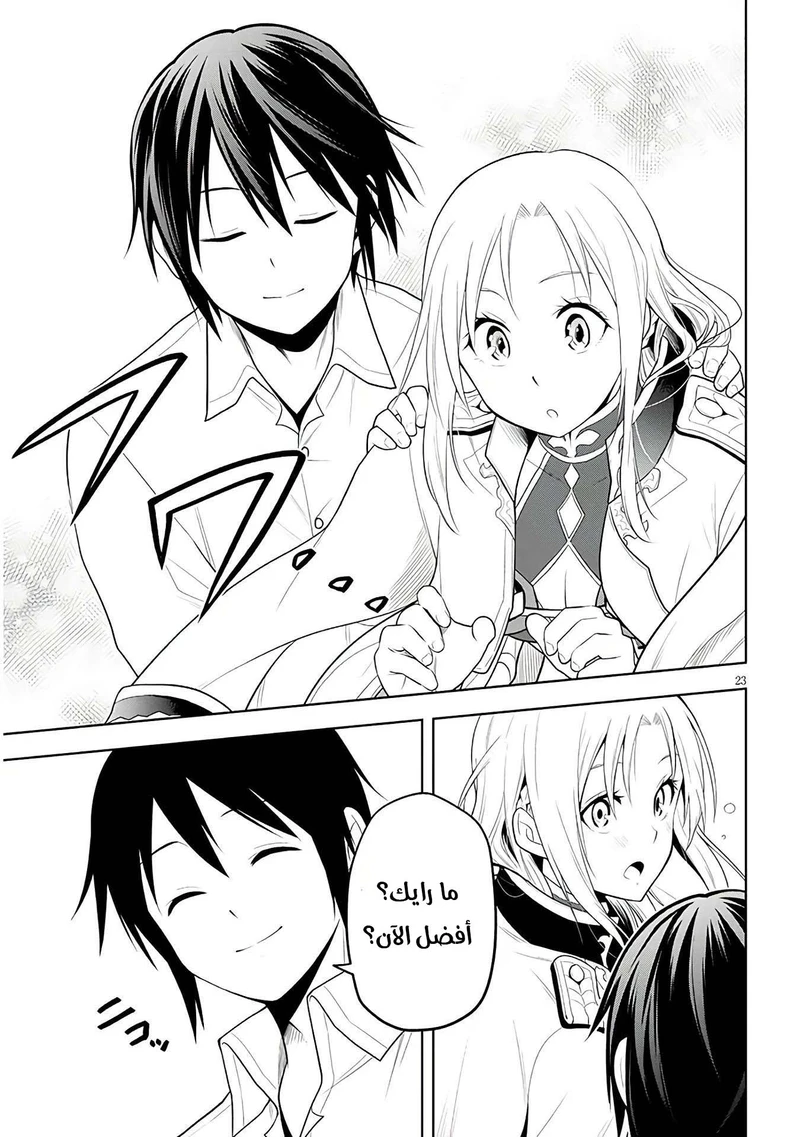 Chapter Image 24